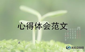 青年干部廉洁心得体会5篇