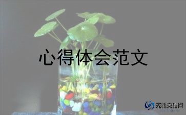 下社区的心得体会7篇