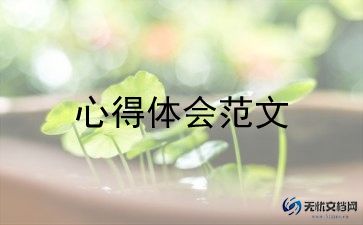 班主任工作经验心得最新8篇