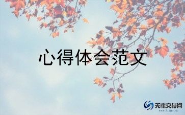 家长防溺水安全心得体会模板13篇