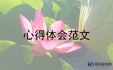 礼仪培训的心得8篇