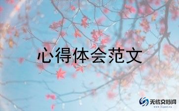 幼儿园暑期培训心得最新6篇