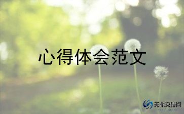 军训心得体会初一新生600字7篇