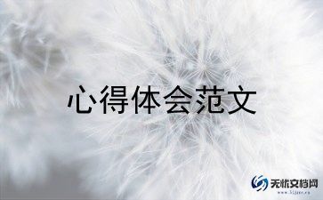 有关服务行业的心得6篇