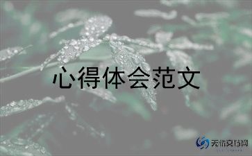 幼儿教师暑期培训心得7篇