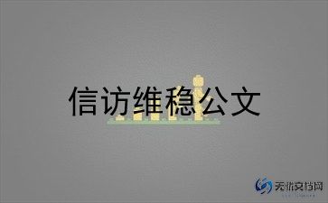 信访工作个人总结工作总结6篇