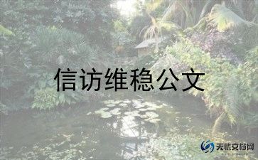 2024乡镇信访工作总结7篇