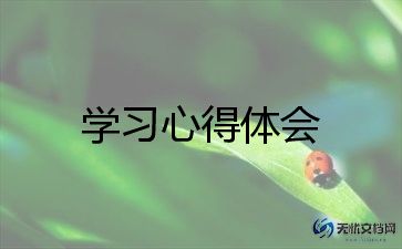 幼儿园师德优秀典型先进事迹心得体会范文10篇