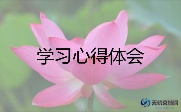 老师师德师风学习心得体会7篇