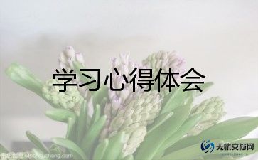 《税法》学习心得5篇