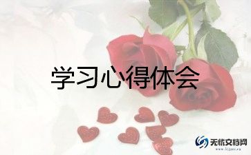 英模事迹心得体会600字模板5篇