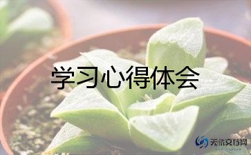 师德优秀典型先进事迹心得体会300字7篇