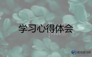 工厂安全心得体会300字5篇