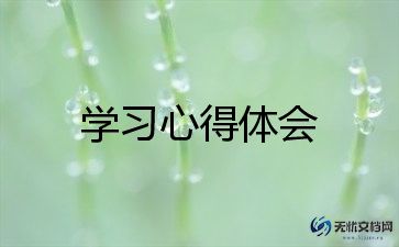 岗前培训学习心得最新6篇