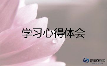 全国英模事迹心得体会范文模板6篇