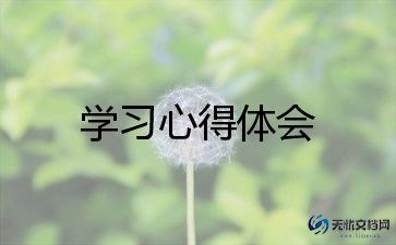 交通安全心得体会300字范文5篇