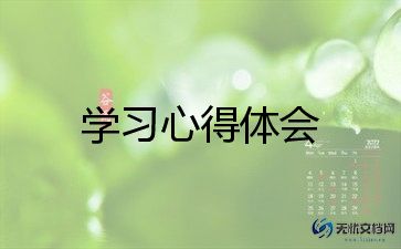 青政学习心得优秀5篇