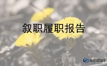 采购升职述职报告5篇