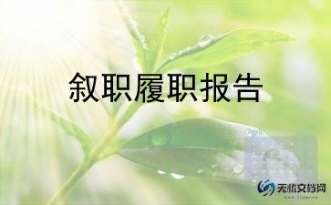 副检察长述职报告8篇