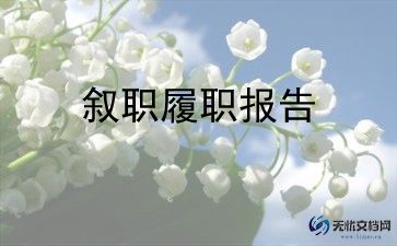 教育局局长述职报告5篇