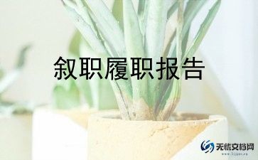 2024业务述职报告范文通用8篇