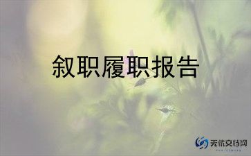 物业半年度的述职报告7篇