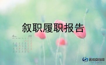 生物教师个人述职报告范文5篇