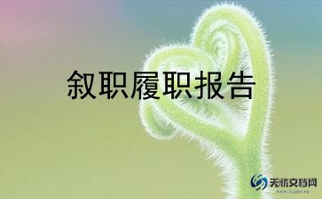 老干部局2024年述职报告7篇