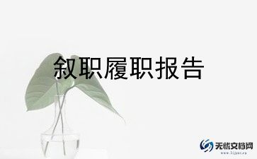 教师述职模板通用6篇