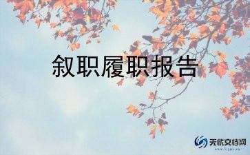 学校老师述职报告7篇