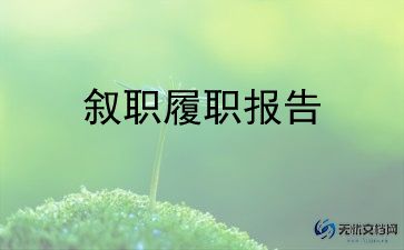 部队干部个人述职报告8篇