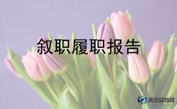 个人述职报告2024医生范文5篇