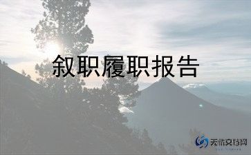 个人年度考核述职报告8篇