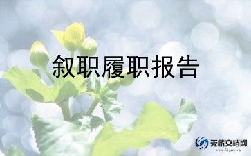 2024年资料员述职报告7篇