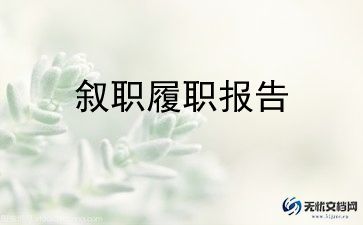 小学数学教师的述职报告范文6篇