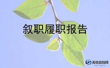 小学语文老师的述职报告7篇