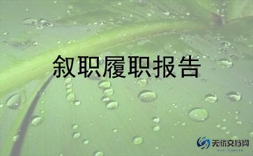 2024幼儿园教师述职报告优质5篇