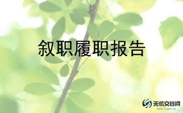 乡政干部述职报告范文7篇