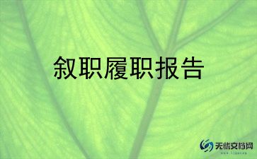 中小学教师述职报告范文参考8篇