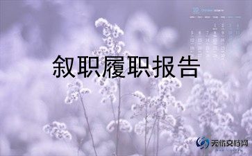 销售述职模板模板7篇