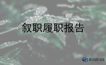 2024年村委个人述职报告范文7篇