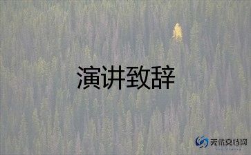 教师节升旗仪式教师演讲稿模板8篇