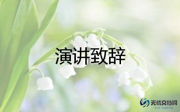 传时代风,筑强国梦演讲稿5篇