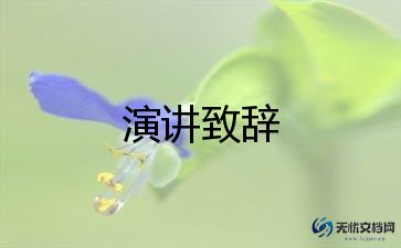 家长会学生家长演讲稿6篇