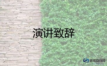 普通话的演讲稿最新8篇