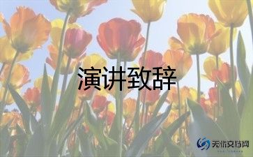 关于眼睛的演讲稿5篇