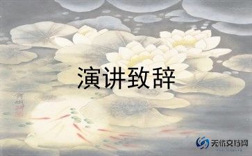 以青春的演讲稿8篇