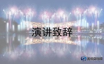 师德幼儿教师演讲稿优秀8篇