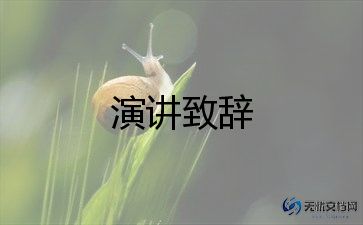 读书与生活演讲稿5篇