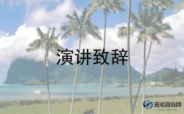 学生会干部竞聘演讲稿优质8篇